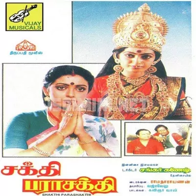 Sakthi Parasakthi Poster