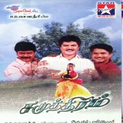 Samudhram Poster