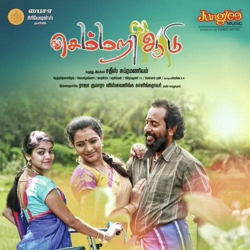 Semmari Aadu Poster