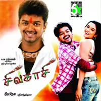 Sivakasi Poster