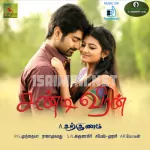 Kothani Song Poster