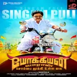 Anbuketta Ponnu Mela Song Poster