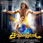 Bhayam Bhayam Song Poster