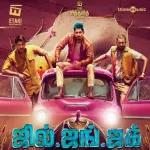 Vaadi Machiniye Song Poster