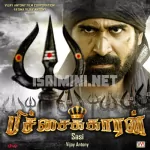 Nenjorathil (Male Version) Song Poster