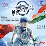 Theme Of Major Saravanan Song Poster