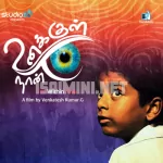 Athirum Nadaiyil Song Poster