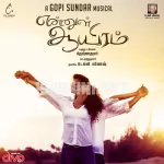 Kaathu Kidandha Song Poster