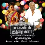 Pollatha Kadhalu Song Poster