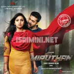 Miruthan 128Kbps Poster