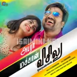 Devadhai Devadhai Song Poster