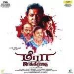 Kaalakudi Song Poster