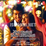 Meenkuzhambum Manpaanayum Theme Song Poster