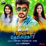 Aana Poranthavan Song Poster