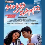 Jannal Kaatre Song Poster