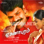 Muthey Pavalamey Song Poster