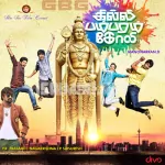 Gilli Bambaram Goli 64Kbps Poster