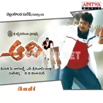 Kannale Song Poster