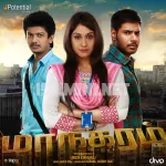 Iravu Vettai Aaduthey Song Poster