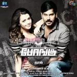 Ambu Villuda Song Poster