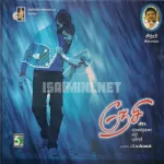 Kadhal Mazhai Vanthu Song Poster