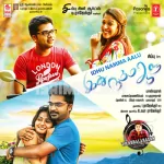 Kannurangu Ponmayile Song Poster