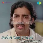 Kaadhal Vanthirichu Song Poster