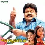 Yaar Paarthathu (Unni Menon) Song Poster