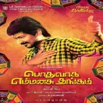 Podhuvaga EmManasu Thangam Promo Theme Song Poster