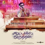 Innum Enna Solla Song Poster