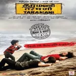 Taramani 64Kbps Poster