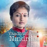 Yaadhumaagi Nindraayadi Song Poster