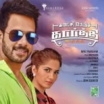 Kannadi Poovai Song Poster