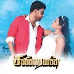 Kanthu Vaddi Song Poster