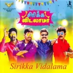 Ea Ooru Grammamthan Song Poster