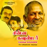 Andha Vaanatthapola Ii Song Poster