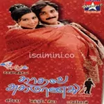 Ezhu Jenmangal Song Poster