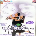 Thayarum Ariyamal Song Poster