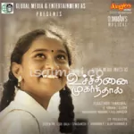 Uchithanai Mukarnthal Song Poster