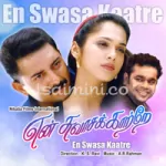 Thirakkatha Kattukulle Song Poster