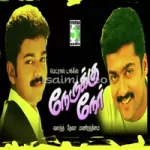 Thudikindra Kadhal Song Poster