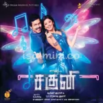 Annachi Ammachi Song Poster