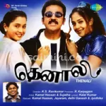 Thenali V2 Song Poster