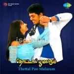 Vaadi Vambu Pennae Song Poster