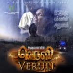 Malar Kannukkula Song Poster