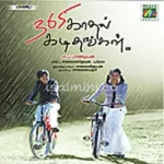 Kaadhal Kuruvi (M) Song Poster