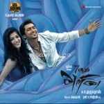 Yellae Lama Song Poster