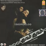 Uyyaalalo Uyyaalalo Song Poster