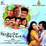 Aarambame Attakasam 320Kbps Poster