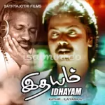 Idhayame Idhayame Song Poster